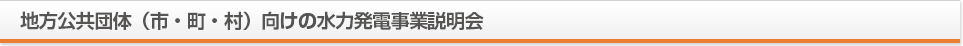 事業性評価事業