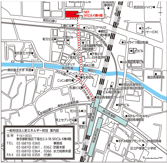 一般財団法人 新エネルギー財団